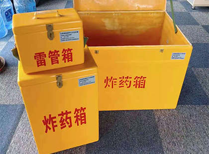 农安玻璃钢（雷管）炸药箱