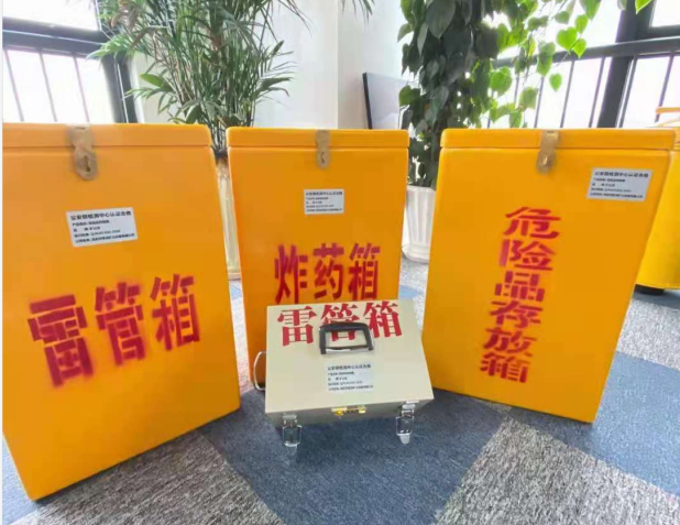 农安雷管箱的存放形式：如何科学安全地储存矿用雷管
