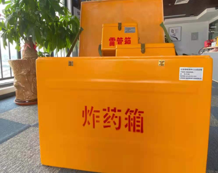 农安玻璃钢炸药箱雷管箱的优势在哪里？