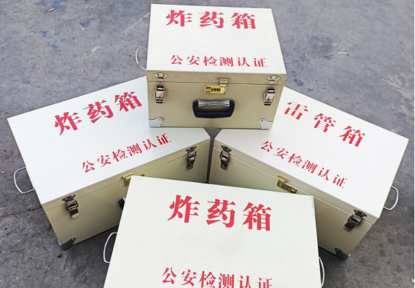 农安雷管箱和炸药箱材质上有没有什么区别？