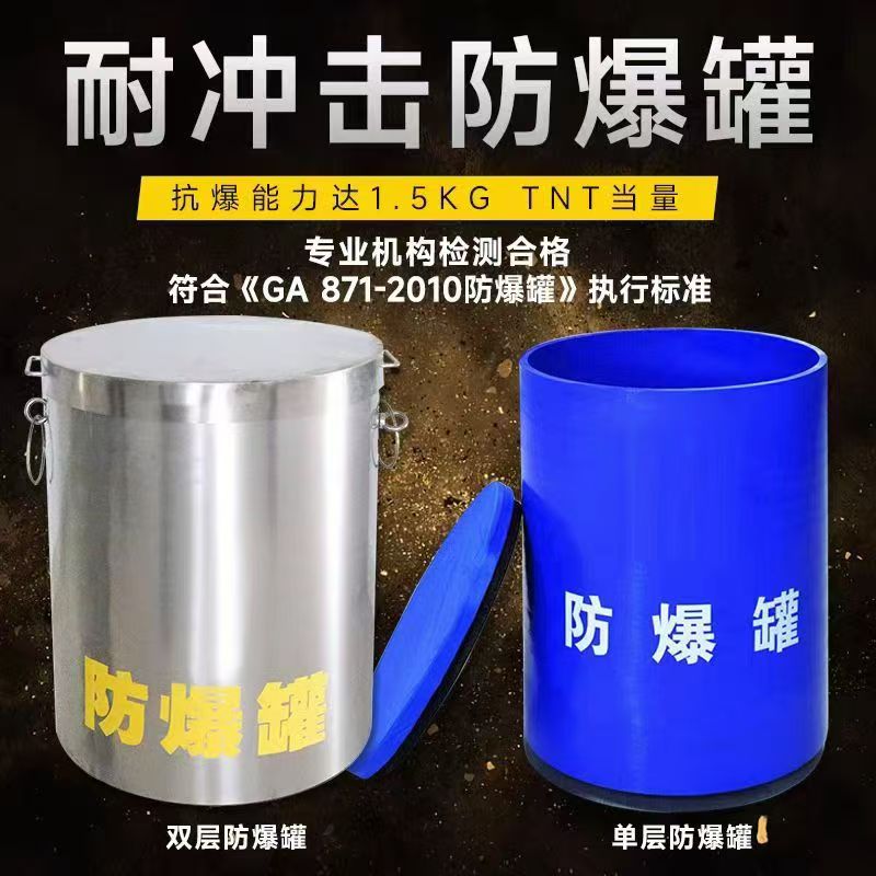 农安耐冲击防爆罐的核心应用场景解析