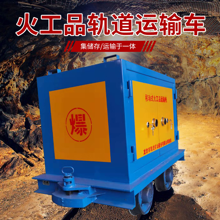 农安凯龙KL-600YD移动式火工品运输车的标准规格型号和尺寸说明